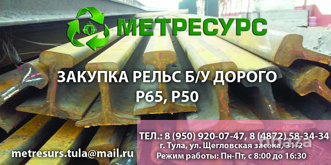 Металлолом сдать в Туле, демонтаж, самовывоз Москва - изображение 1