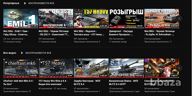 Ютуб Канал Блоггер Тольятти - изображение 1