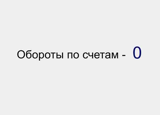 Кредит для ИП/ООО без оборотов по счетам. до 5 млн. Москва