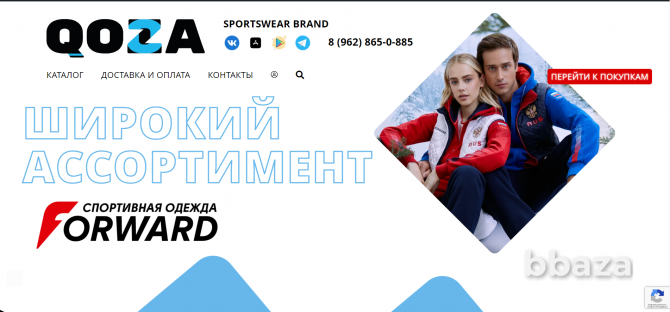 Интернет-магазин спортивной одежды и обуви qoza.ru Краснодар - photo 1