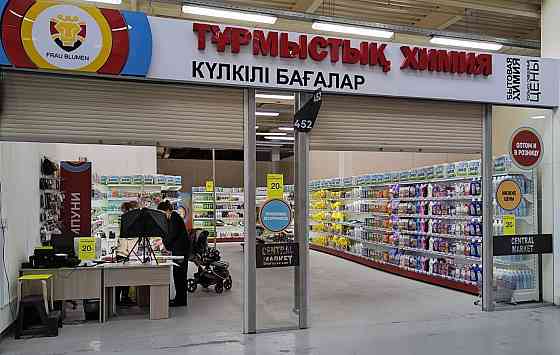 Брендированный магазин бытовой химии оптовая и розничная торговля Астана