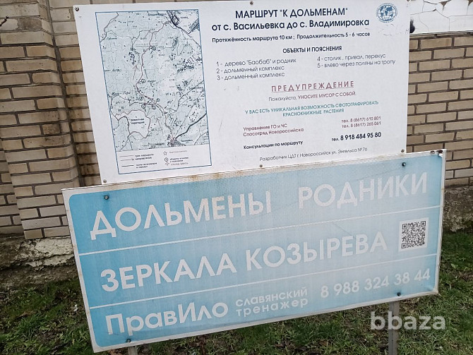 Продажа земли для ретритного центра на дольменах в округе Абрау Дюрсо. Новороссийск - photo 8