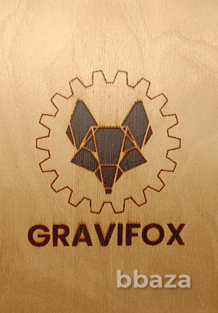 GraviFox оригинальные подарки, сувениры, картины и упаковки из фанеры Одинцово - photo 1