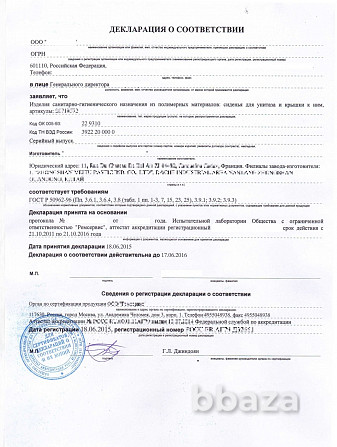 Сертификаты соответствия. Декларации Брянск - photo 6