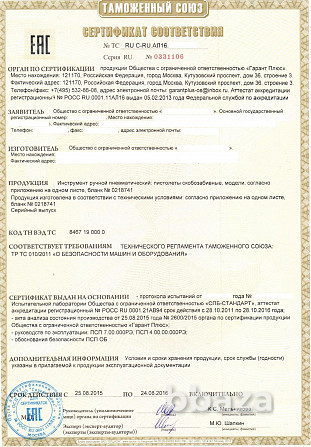 Сертификаты соответствия. Декларации Брянск - photo 7