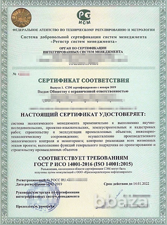 Сертификаты соответствия. Декларации Брянск - photo 2