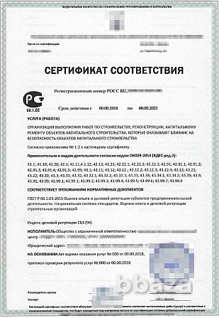 Сертификаты соответствия. Декларации Брянск - photo 3
