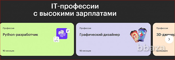 Курсы программирования Skillbox Брянск - photo 3