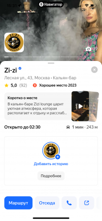 Zi-zi lounge продаётся ( напротив ДЕПО Москва ) Москва