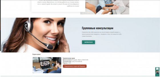 Онлайн услуги психолога Новосибирск