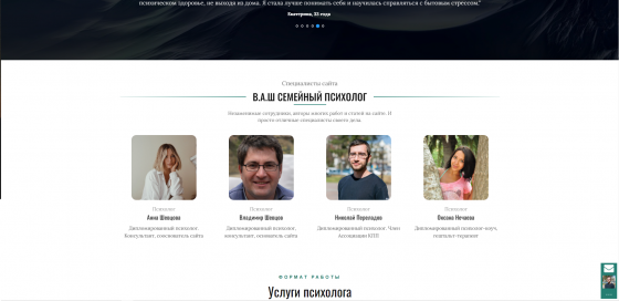 Онлайн услуги психолога Новосибирск