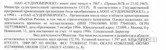 49,0294 % акций АО Москва - photo 2