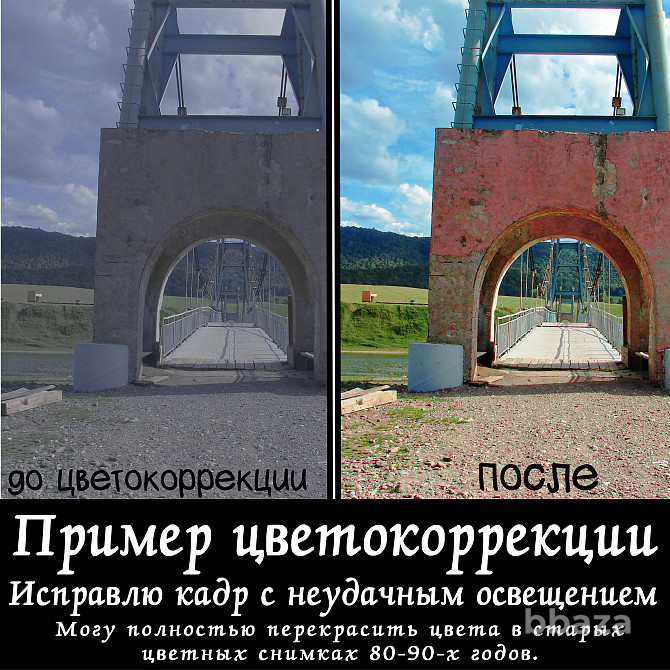Обработка фотографий, восстановление, фотомонтаж, фотошоп, ретушь Москва - photo 8