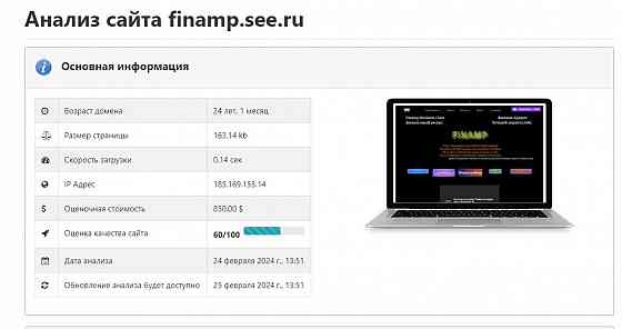 Finamp Business Class финансовый ресурс. Москва