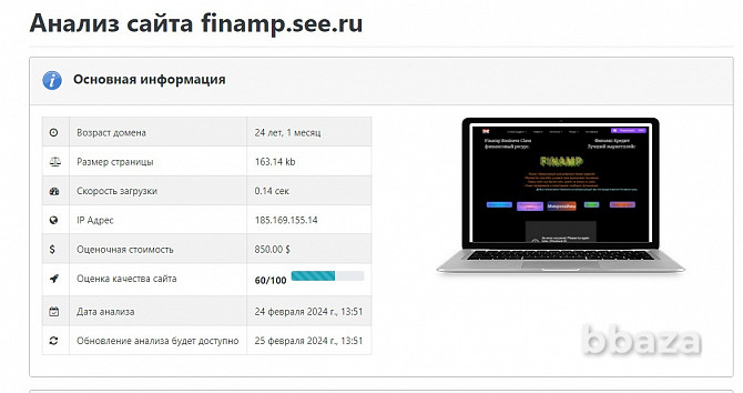 Finamp Business Class финансовый ресурс. Москва - photo 1