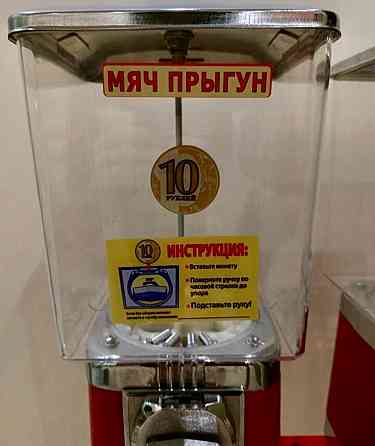 Вендинговый аппарат для жвачек и попрыгунчиков Новосибирск