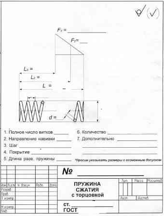Производство различных пружин по чертежам заказчика Челябинск