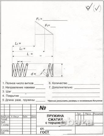 Производство различных пружин по чертежам заказчика Челябинск - photo 1