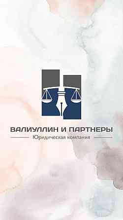 Юридические услуги по семейным спорам Казань