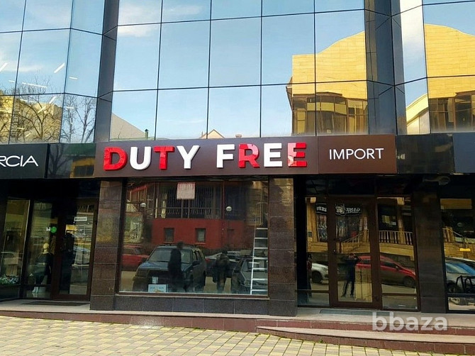 Франшиза алкогольного бутика DUTY FREE известного бренда Москва - photo 1