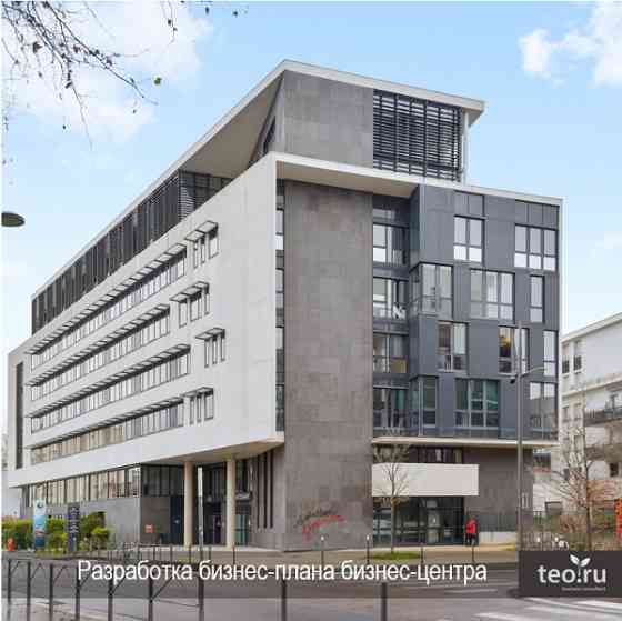 Бизнес-план строительства (реконструкции) бизнес-центра Москва
