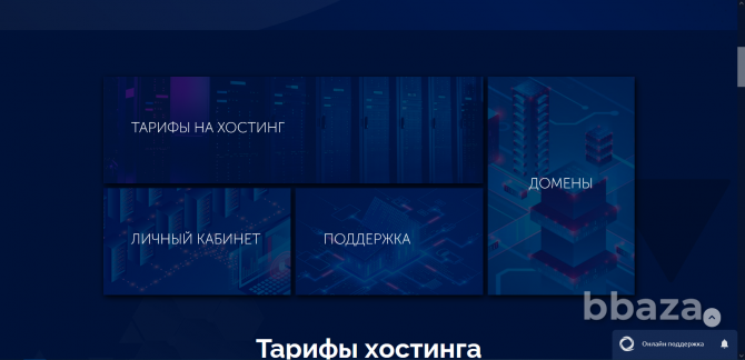 Действующий IT-проект (хостинг сайтов) Москва - изображение 6