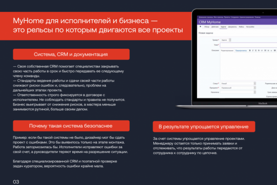 Интернет-платформа от дизайна до строительства с CRM, MarketPlace+Базы Москва