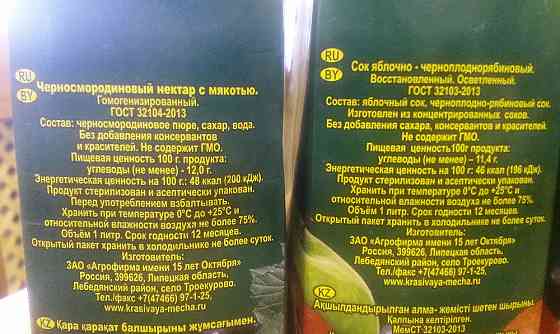 соки натуральные без добавления сахара Снежинск