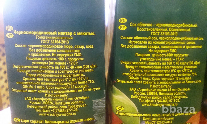 соки натуральные без добавления сахара Снежинск - изображение 2