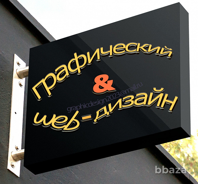 Графический дизайн, Веб-дизайн, Дизайн рекламы, Видеомонтаж Москва - photo 1