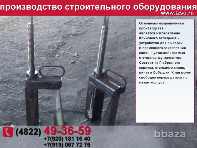 Клин металлический для монтажа колонн Москва - photo 9