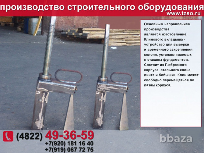 Клин металлический для монтажа колонн Москва - photo 10