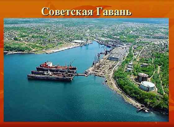 Продажа портового терминала Советская Гавань