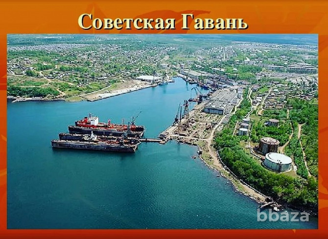 Продажа портового терминала Советская Гавань - photo 1