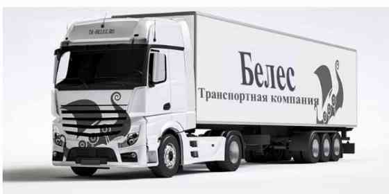 Транспортная БЕЛЕС: высокое качество гарантируем на 100% Барнаул