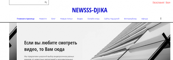 Информационный сайт Новости (https://www.newsss.ru/) Москва