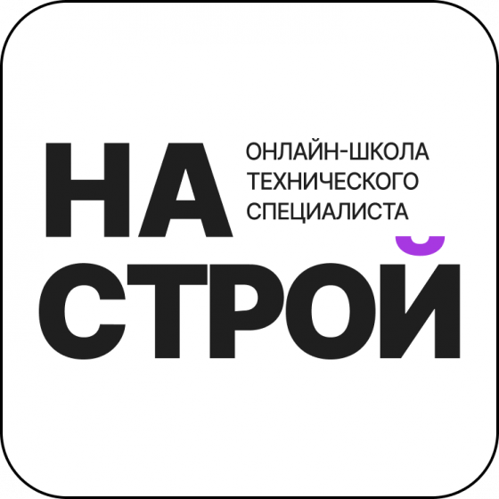 Онлайн-школа технического специалиста Челябинск
