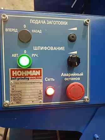 Шлифовальный станок Hohman sgrp-110 Санкт-Петербург