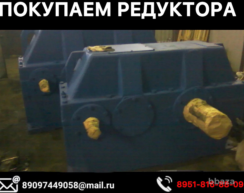 Куплю редуктора цилиндрические горизонтальные ЦДН-630, ЦДН-71 Москва - изображение 1