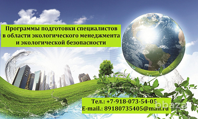 Дополнительное профессиональное образование Краснодар - photo 4