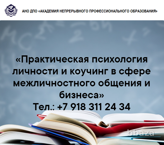 Дополнительное профессиональное образование Краснодар - photo 3