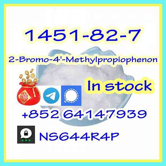 high quality 2B4M 2-bromo-4-methylpropiophenon cas1451-82-7 Красноярск