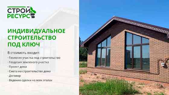 Индивидуальное строительство домов в Ижевск и Удмуртии. Ижевск