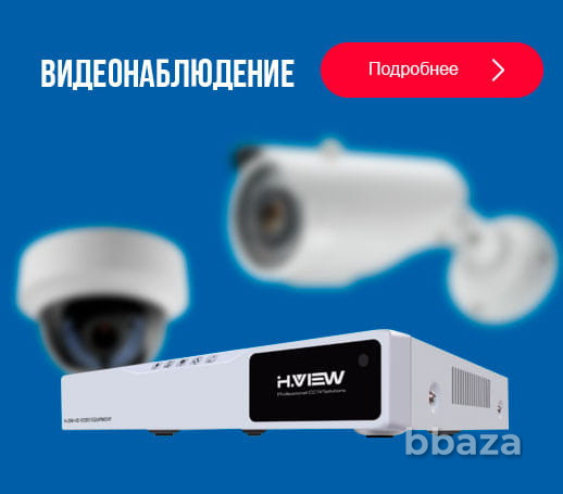 Предлагаем оборудование видеонаблюдения - оптом! Москва - photo 1
