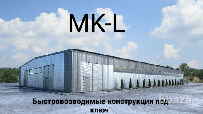 Строительство быстровозводимых зданий Москва - photo 1