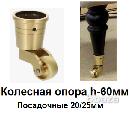 Ножки мебельные металлические супер дешево Санкт-Петербург - photo 1