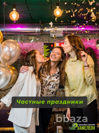 Частные праздники и мероприятия Зеленоград - photo 1