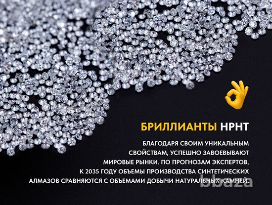 Hpht бриллиант искусственный, круг 1 мм цена/карат Кострома - photo 4