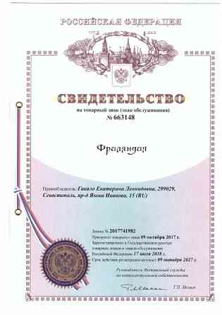 Товарный знак "Фриляндия" Севастополь