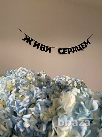 Гирлянды из букв, черные буквы, буквы на веревке - черные гирлянды надписи Москва - photo 7